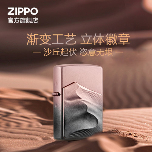 之宝沙丘煤油防风打火机