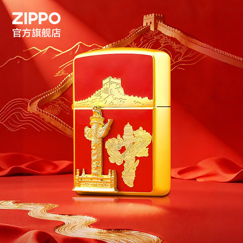 ZIPPO官方旗舰店之宝正品中华-盔甲防风煤油打火机送男友生日礼