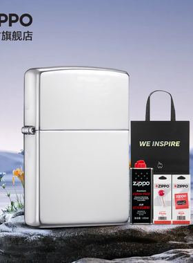 Zippo之宝煤油打火机正品盔甲机厚壳镜子镜面镀铬送男友生日礼物