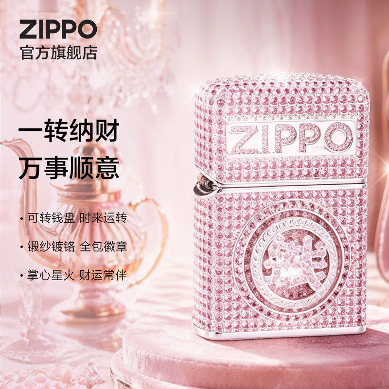 之宝粉钻转钱套装防风煤油打火机图片