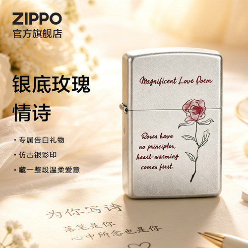 之宝正品为你写诗防风煤油打火机