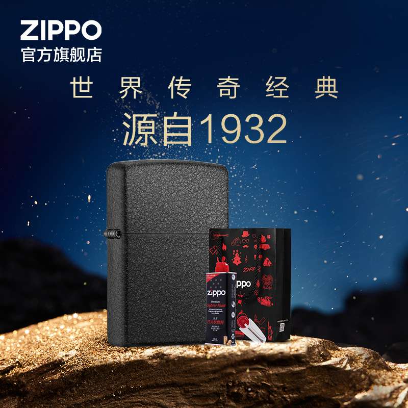 zippo旗舰店黑裂漆礼物