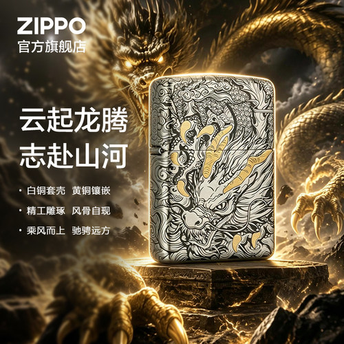 之宝正品五爪金龙防风煤油打火机