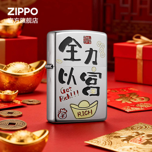 之宝正品全力以富防风煤油打火机