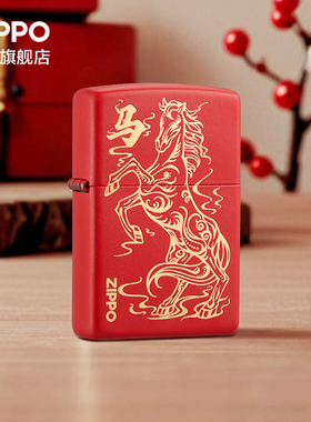 ZIPPO官方旗舰店之宝正品祥云瑞马防风煤油打火机生肖马生日礼物