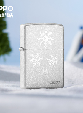 ZIPPO官方旗舰店正品之宝雪花防风煤油打火机送男友生日礼物