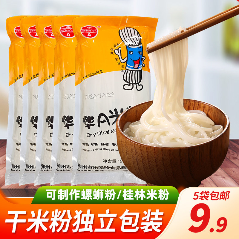 广西桂林米粉螺蛳粉干米粉专用江西炒米粉粗粉丝过桥米线细独立装