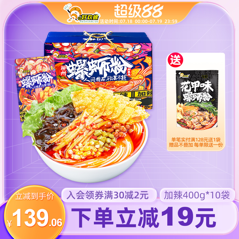 腐竹广西正宗包邮好欢螺螺蛳粉