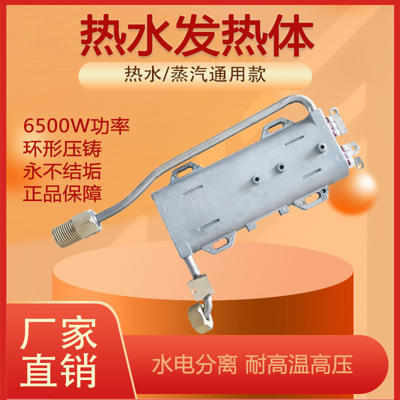 即热式电热水器配件大全6500W电加热发生器大功率通用加热管