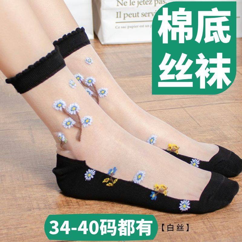 小脚小码中筒棉底丝袜夏季冰丝袜子女士薄款水晶玻璃丝花边防勾丝