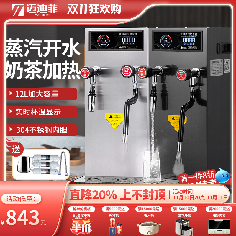 蒸汽开水机商用咖啡奶茶店u专用奶泡机多功能定温加热蒸气机热水