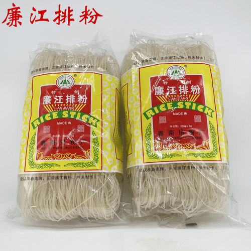 特产廉江三角山春南250g包邮排粉