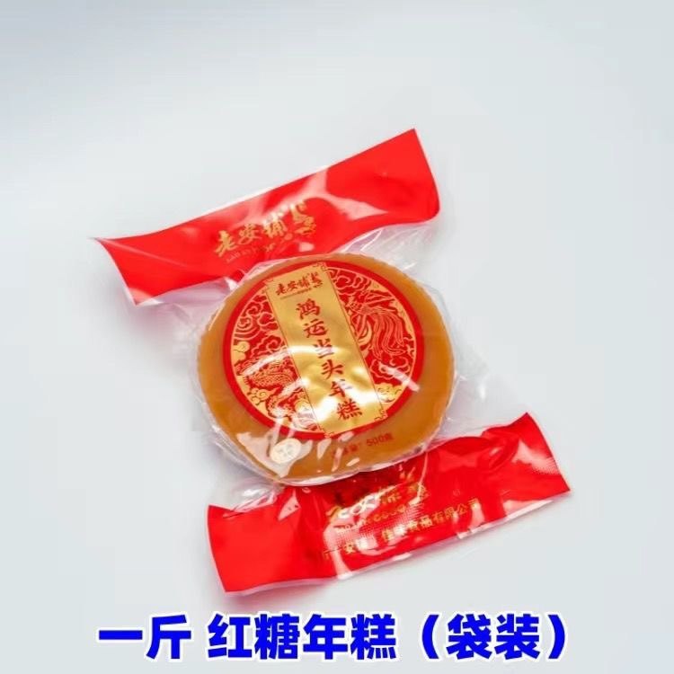 正宗老安铺年糕红糖椰汁广东湛江特产1/2/4/礼盒送礼年货
