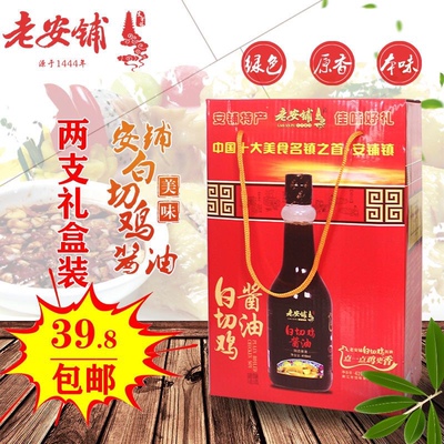 白切鸡酱油二支礼盒装410l*2