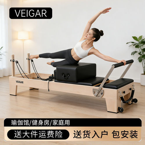 【送货到家】普拉提核心床大器械