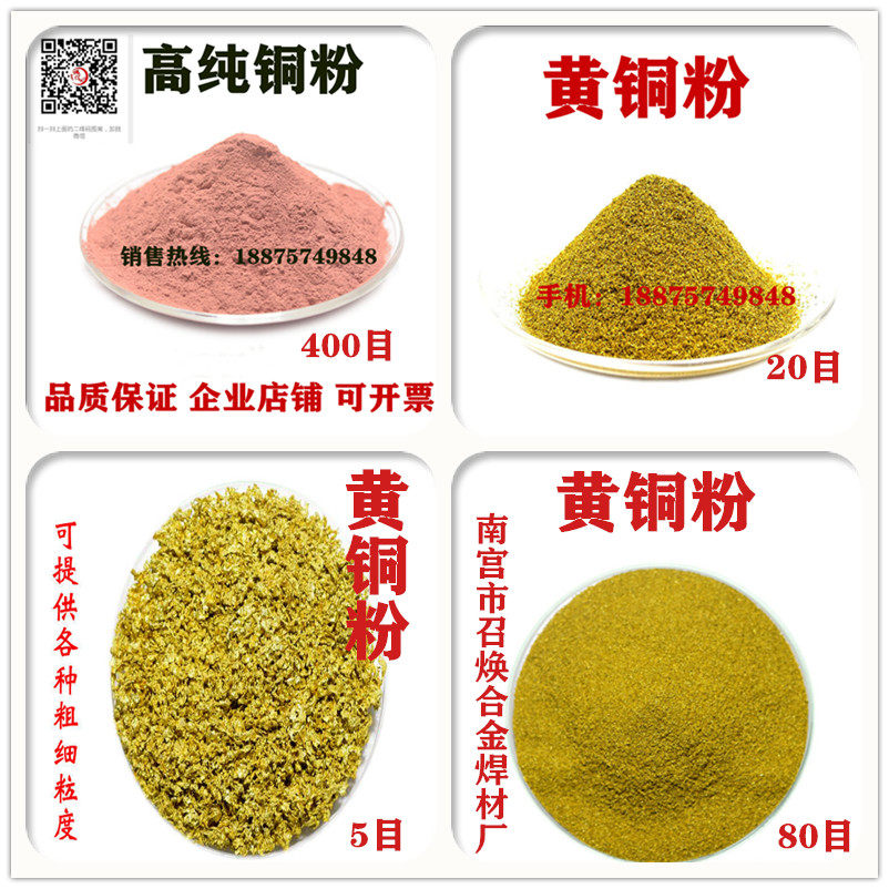 铜粉黄铜粉金属滤料黄铜屑粗颗粒铜粉喷焊涂镶嵌超细黄铜高纯铜粉