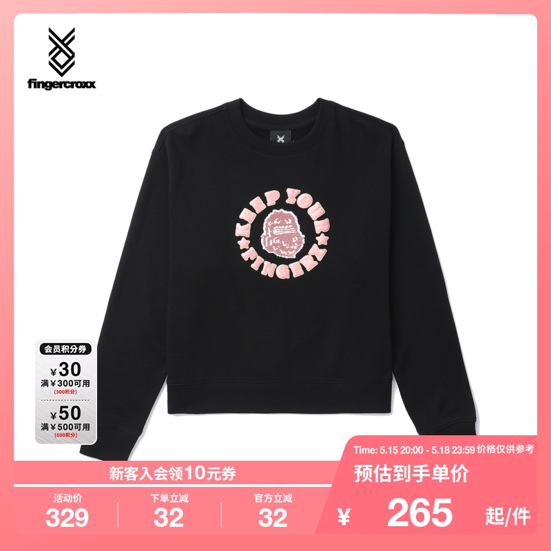 fingercroxx女款春季时尚字母印花短款卫衣00334XL