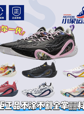 李宁DLO1 塞尔一代男子全掌䨻科技蝴蝶型TPU减震防滑低帮篮球鞋