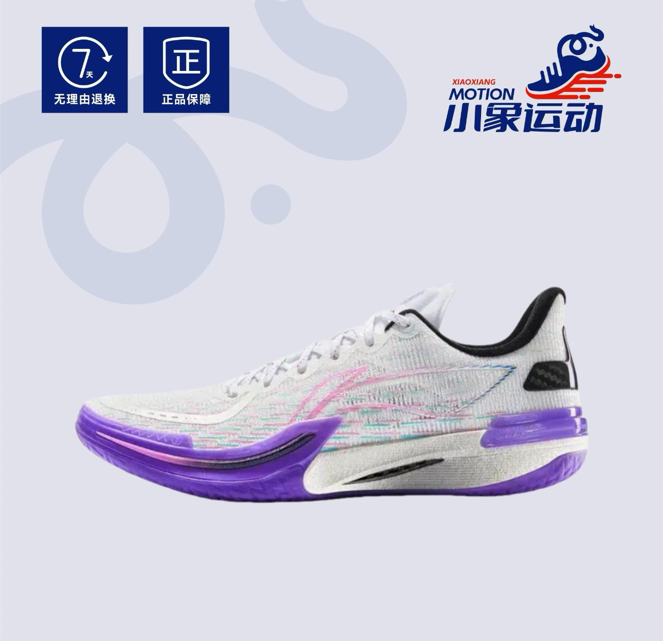 LINING伽马流星雨暴碳一体男子低帮实战篮球鞋ABAU039