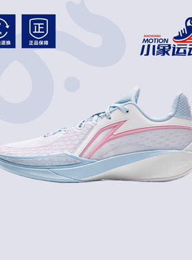 李宁闪凌2男子轻量高回弹专业低帮缓震防滑篮球鞋ABAV009