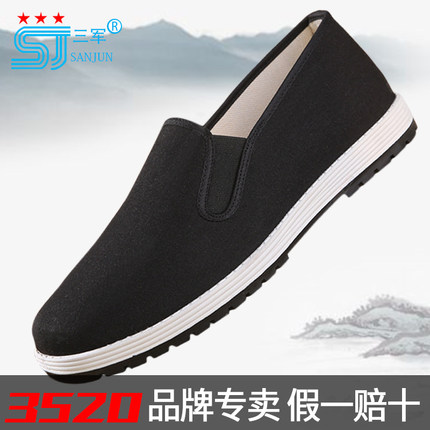 3520正品布鞋男老北京圆头休闲厚底懒人鞋轻便透气软底防滑工作鞋