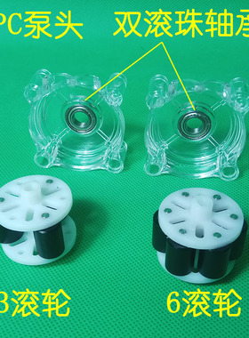 6滚轮调速定时定量蠕动泵泵头自吸泵BPT氟胶管42步进电机精确计量