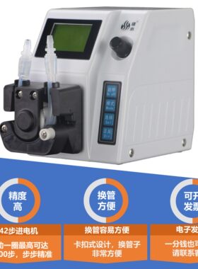 徒水易换管大流量蠕动泵