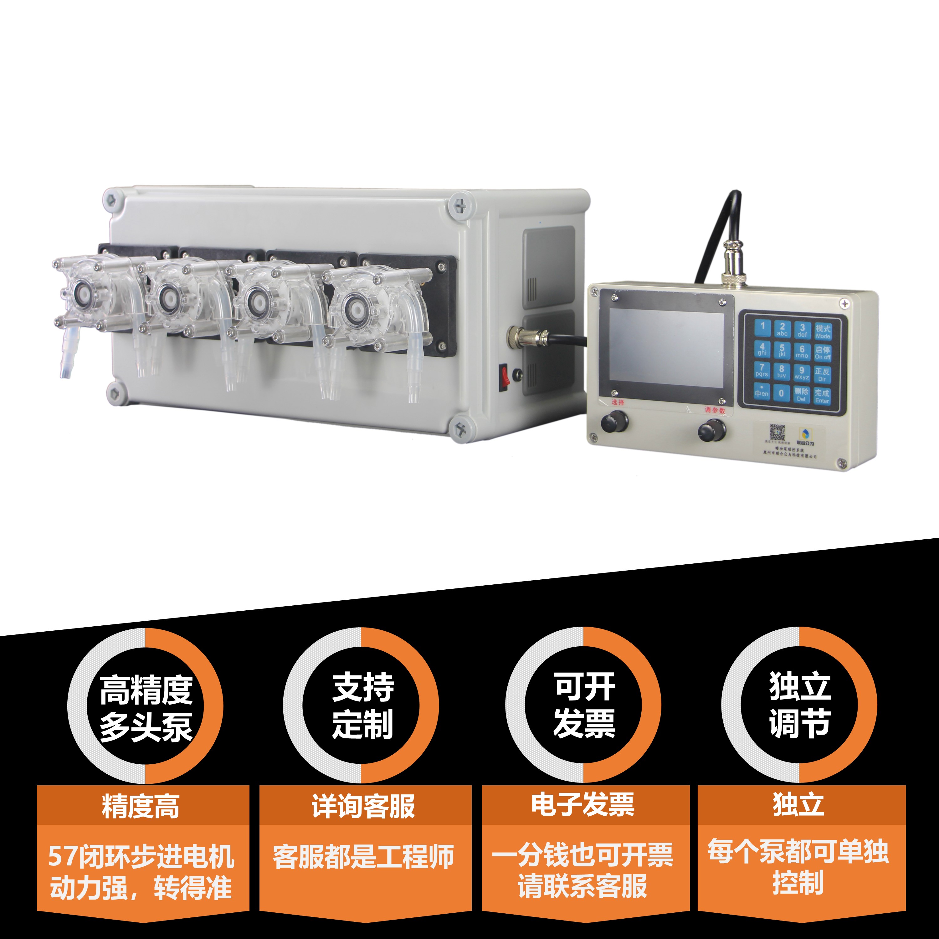 徒水多通道大流量蠕动泵