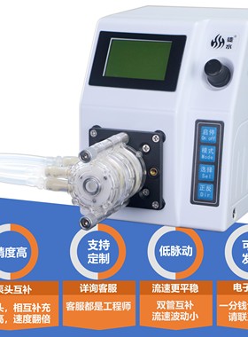 徒水TS006GMB双管互补高精度低脉动微流控蠕动泵滴定罐装机实验泵