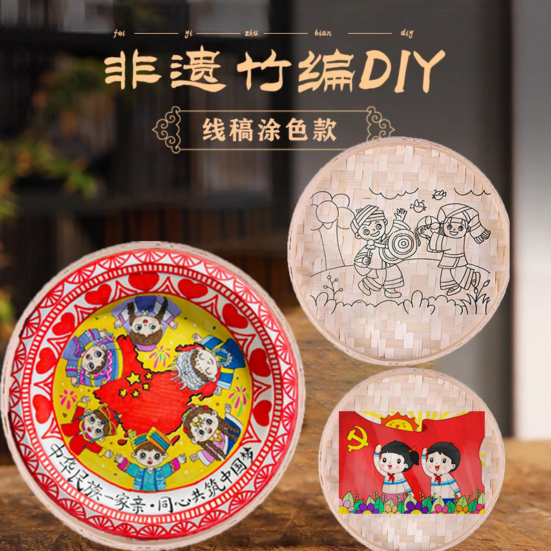 DIY非遗手工DIY56民族竹编画