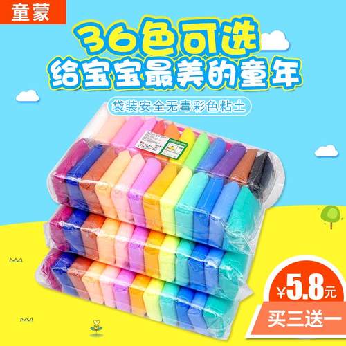 幼儿园家用手工材料24色彩泥大袋
