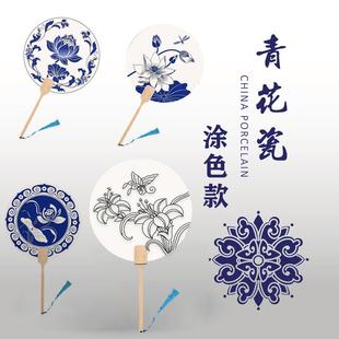 DIY青花瓷图案团扇涂色绘画空白线稿纹路扇子填色画非遗手工活动