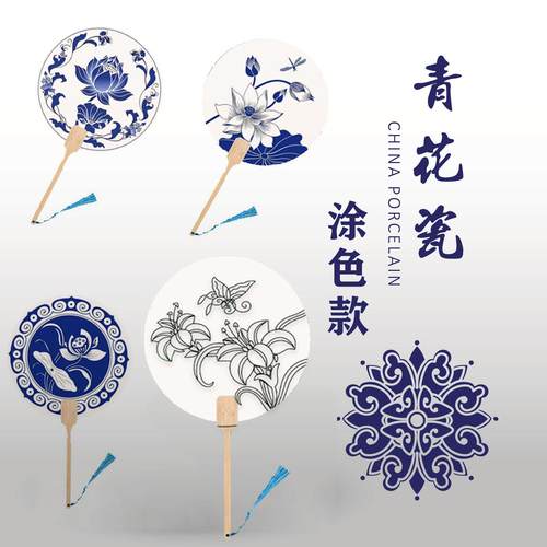 中秋团扇diy材料包填色扇
