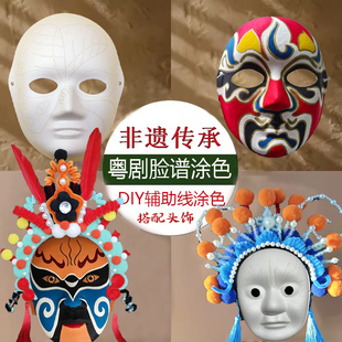 粤剧非遗DIY手工脸谱画戏曲勾线空白线稿佩戴面具涂色传统活动
