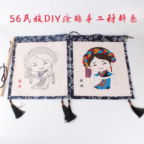 民族国庆民族手工国庆DIY