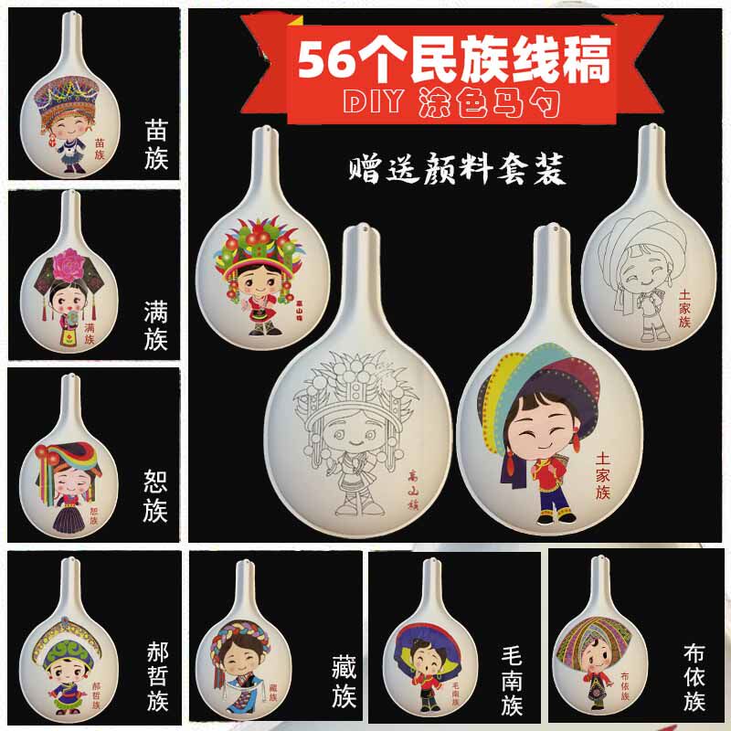 56民族马勺脸谱diy手工空白涂色传统画线大马勺线稿纹路亲子活动