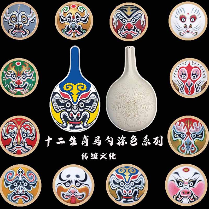 十二生肖马勺脸谱勾线压痕涂色兔年手工材料半成品大马勺学活动