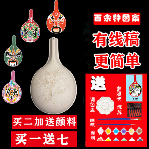 空白马勺线稿涂色DIY非遗手工