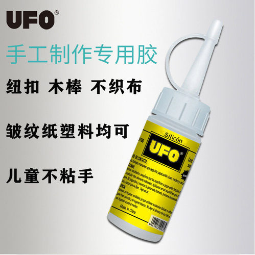 幼儿园手工学生酒精胶水