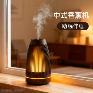 shiqi新款中式香薰机家用卧室雾化加湿器精油专用香氛扩香香薰灯