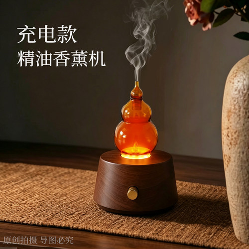 复古实木充电香薰机生日礼物
