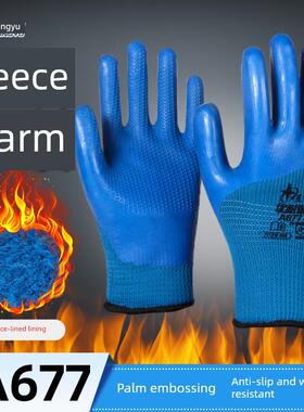 星宇优耐保A677半浸加厚加绒保暖手套防水防滑耐磨工地暖劳保工作