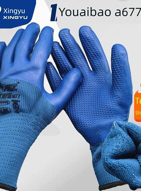 星宇优耐保A677冬季毛圈加绒保暖防寒劳保手套柔软耐磨户外干活