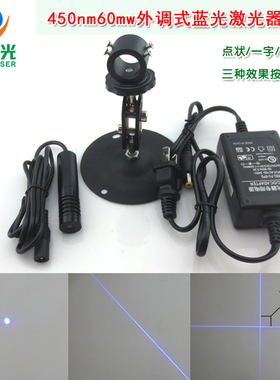 450nm60mw蓝光点状激光器模组 蓝色十字一字线定位灯红外线镭射头