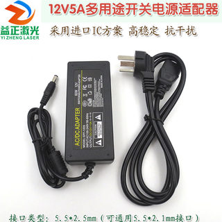 激光器用12V5A24V3A多用途开关电源适配器12/24V防水变压器电源盒