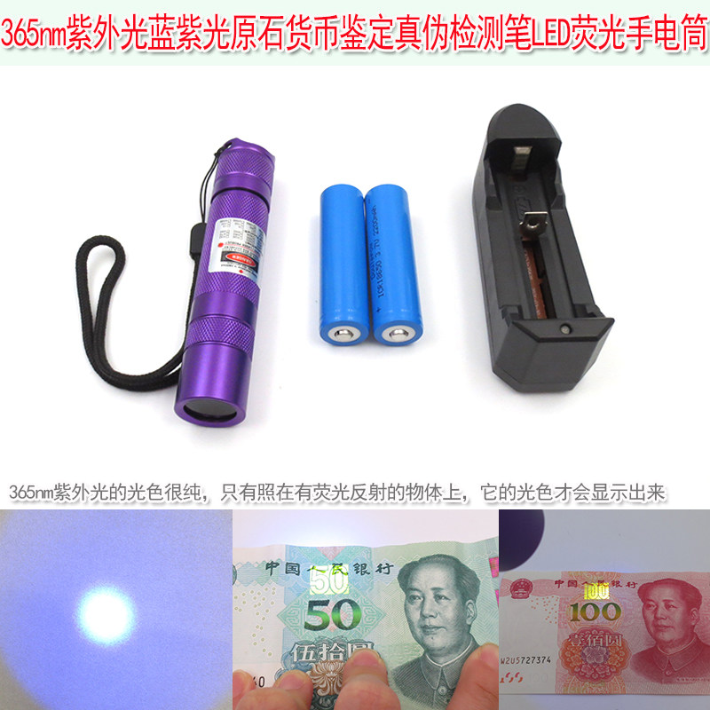 6.2W365nm紫外光蓝紫原石货币