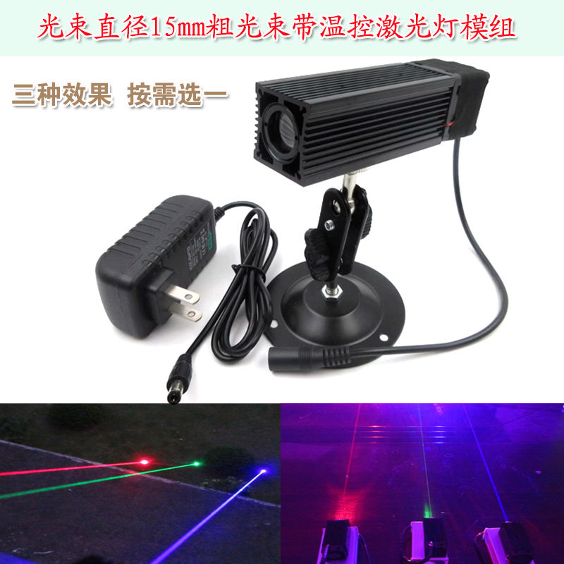 光束直径15mm粗光束绿光红光蓝光