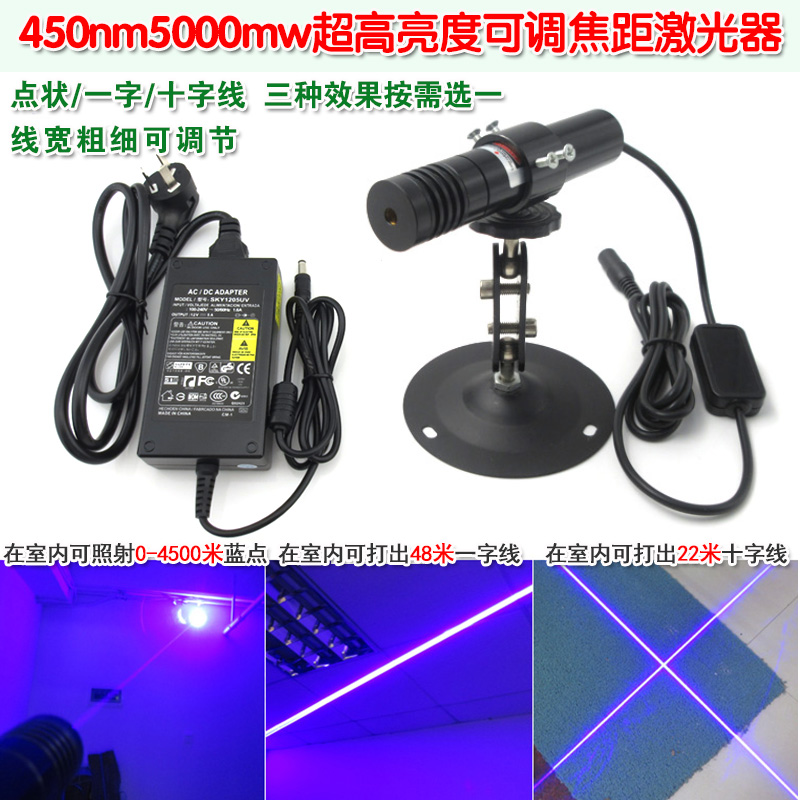 450nm5000mw高亮可调蓝光一字线激光器 十字红外线定位灯点状镭射