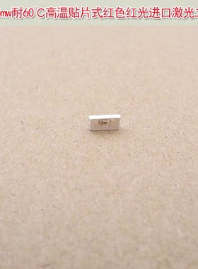 650nm5mw耐60℃高温贴片式红色红光进口激光二极管 Laser Diodes
