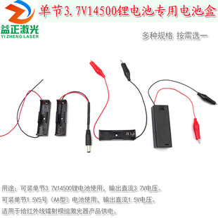 单节3.7V14500锂电池用电池盒 1节1.5V5号AA型电池用电池仓电池座